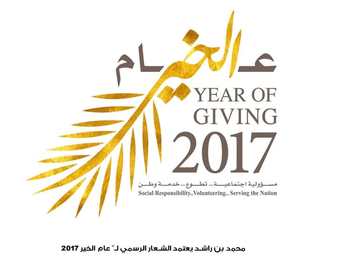 Year of Giving & Ramadan 2017